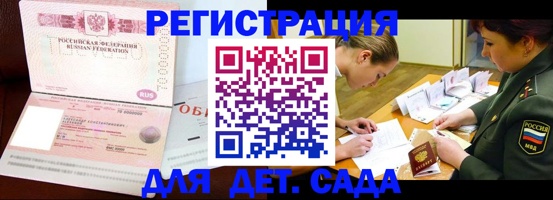 купить прописку в Чудово