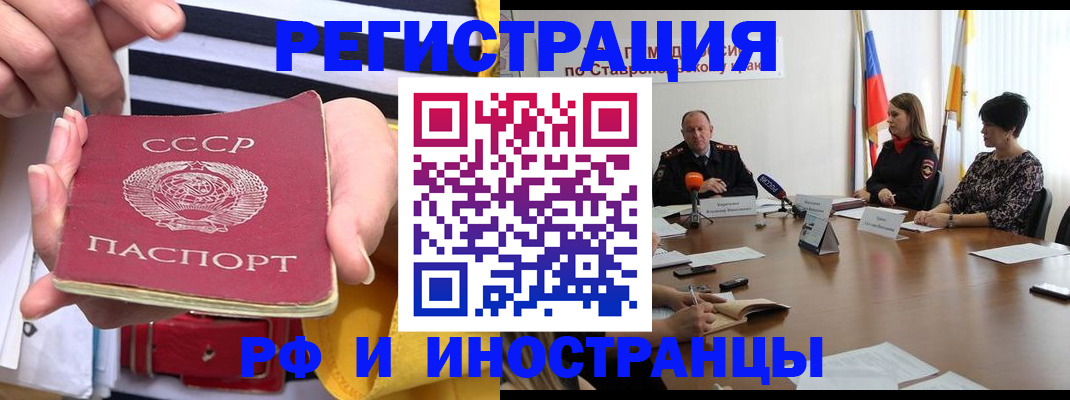 временная регистрация поиск в Чудово