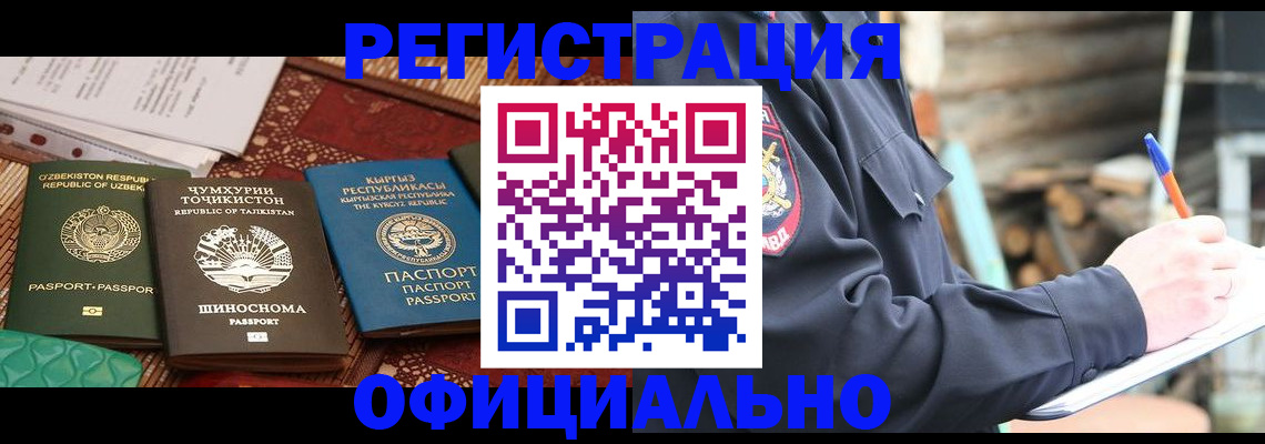 прописка штамп в Чудово
