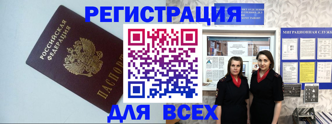 регистрация для школы в Чудово