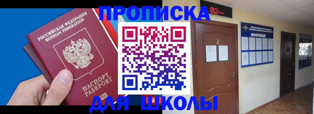 прописка гарантия в Чудово