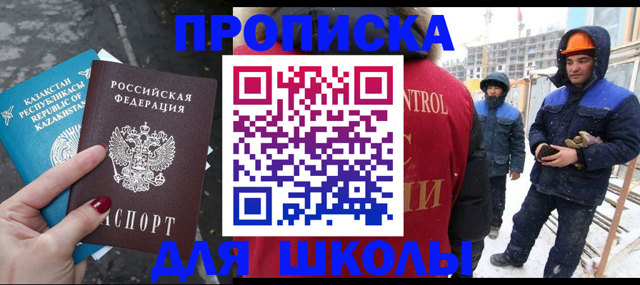 прописка ребенка в Чудово