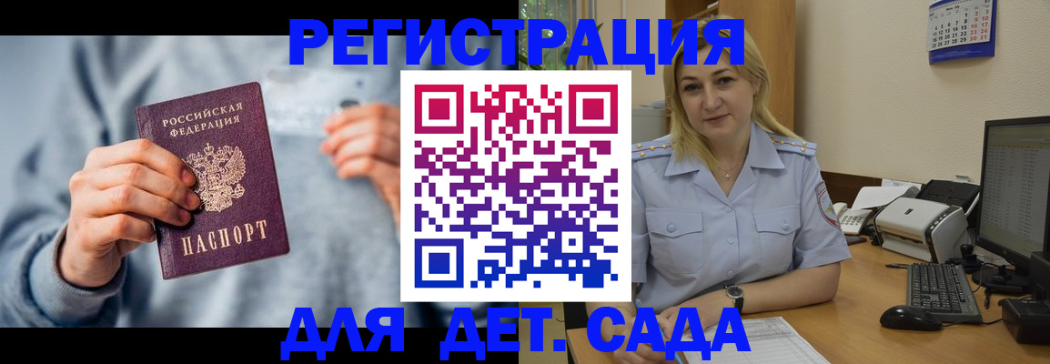 миграционный учет в Чудово