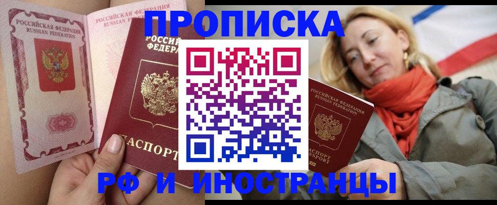 прописка регистрация в Чудово