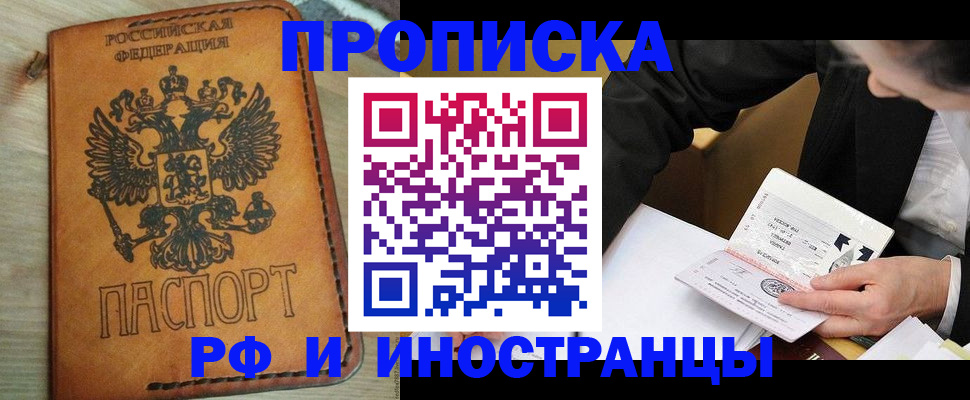 пропишу в квартире в Чудово