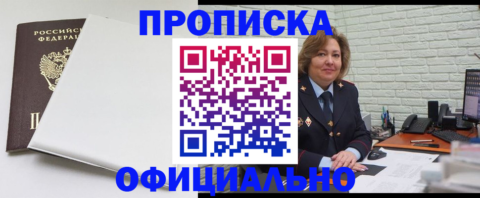 временная регистрация 2025 в Чудово