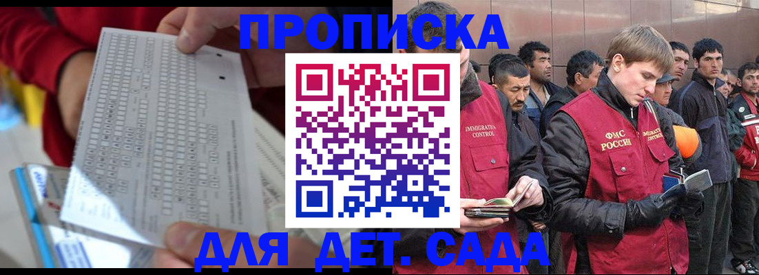 регистрация для дет. сада в Чудово